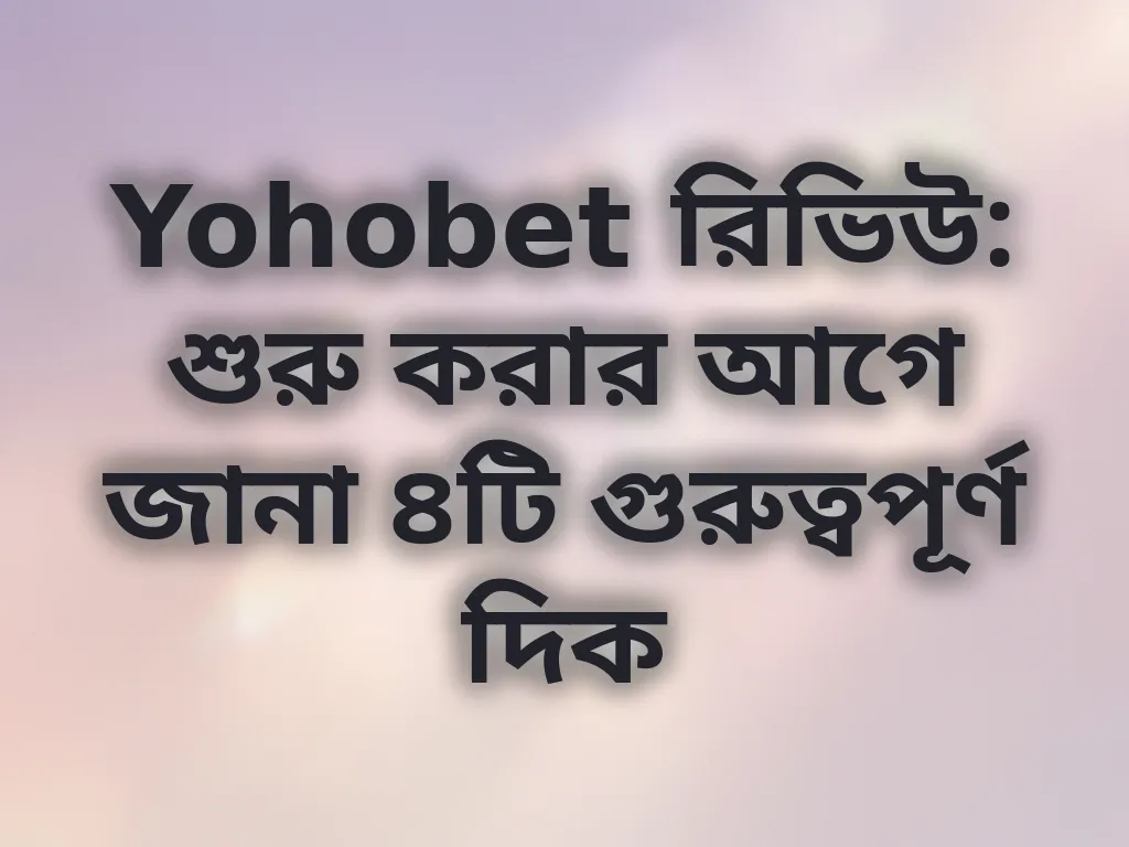 Yohobet রিভিউ